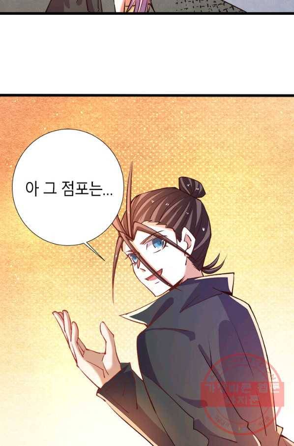만능왕:257화 30