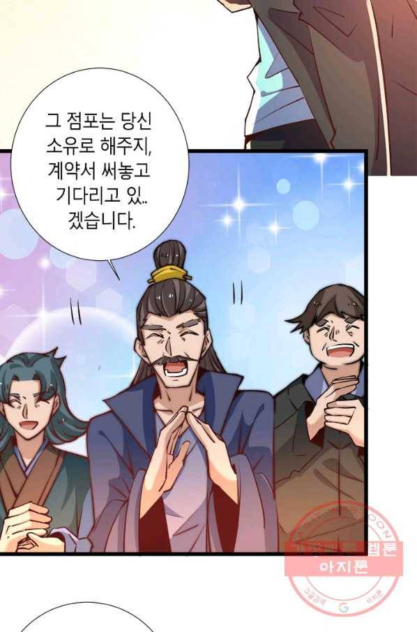 만능왕:257화 31