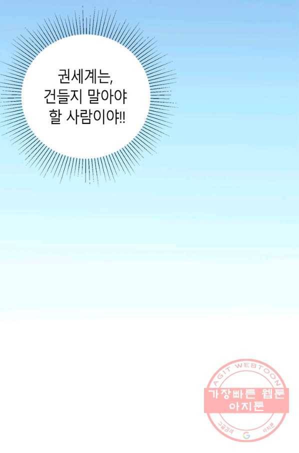 만능왕:257화 33