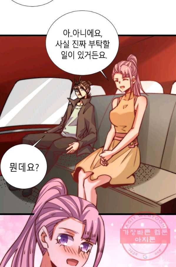 만능왕:257화 35