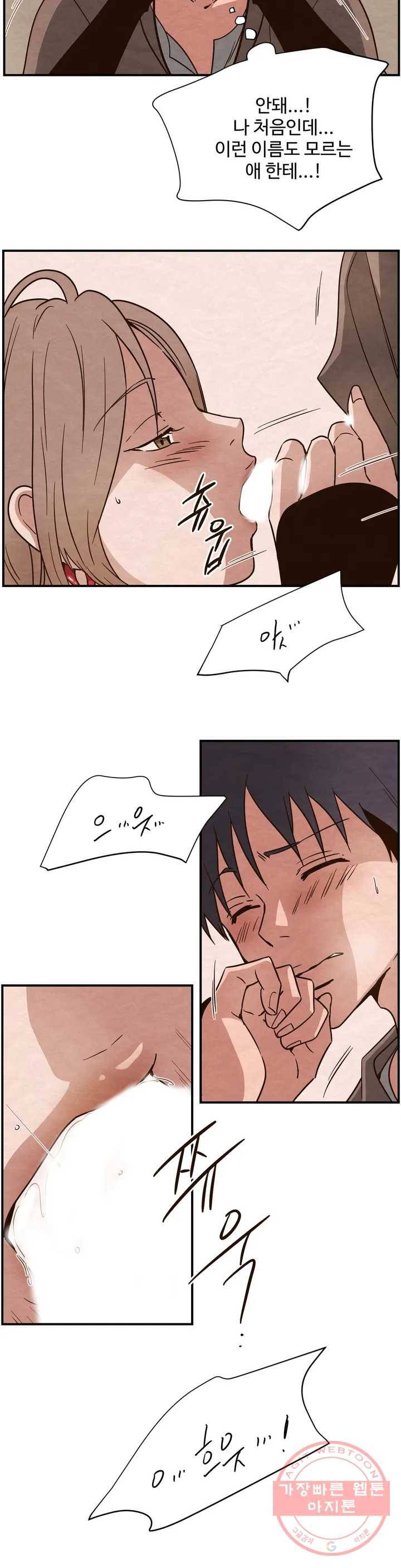 음귀 1화 16