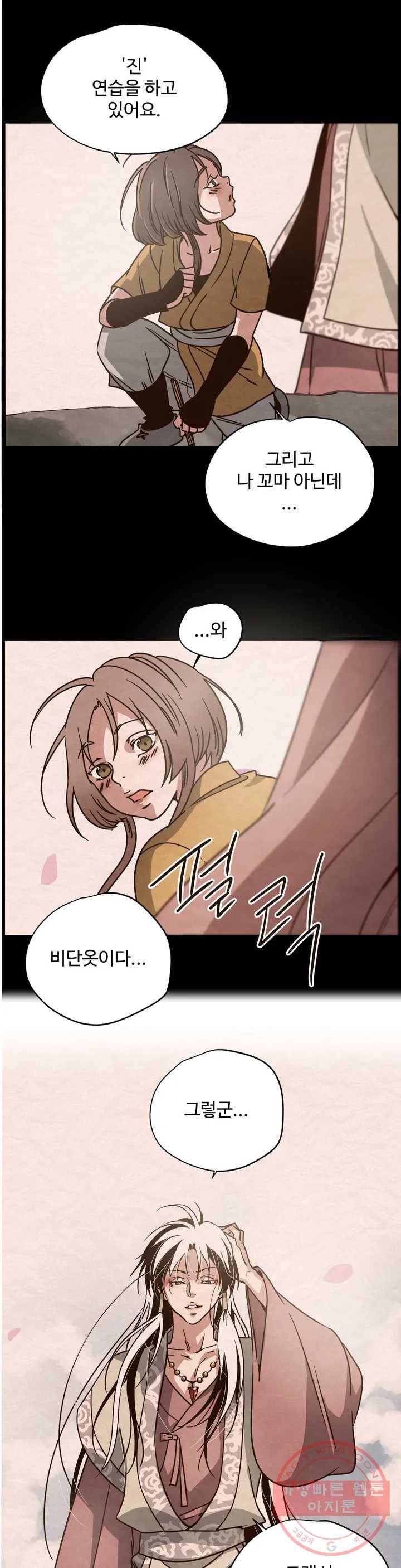 음귀 1화 27
