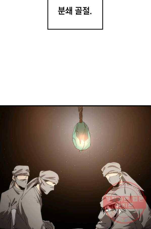 의원, 다시 살다 64화 9