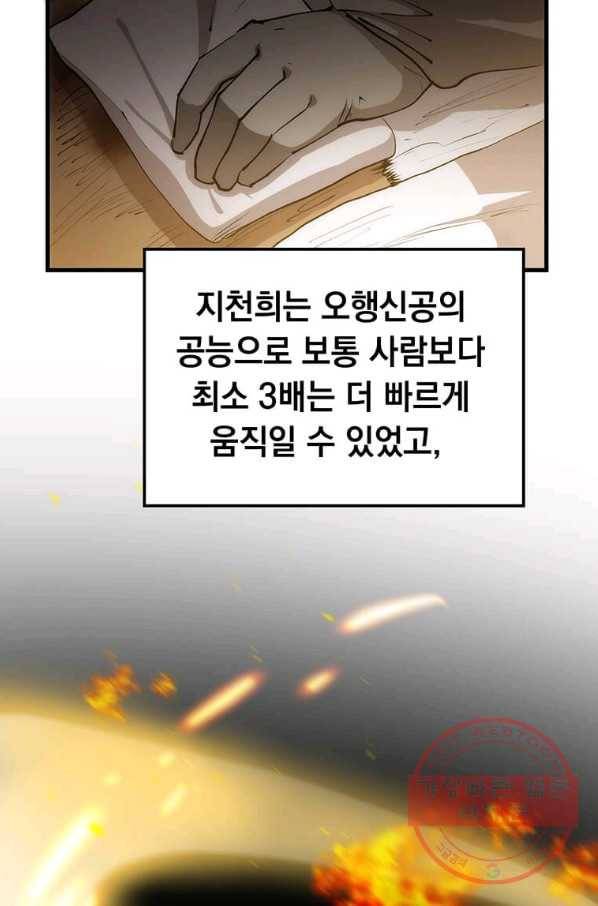 의원, 다시 살다 64화 11