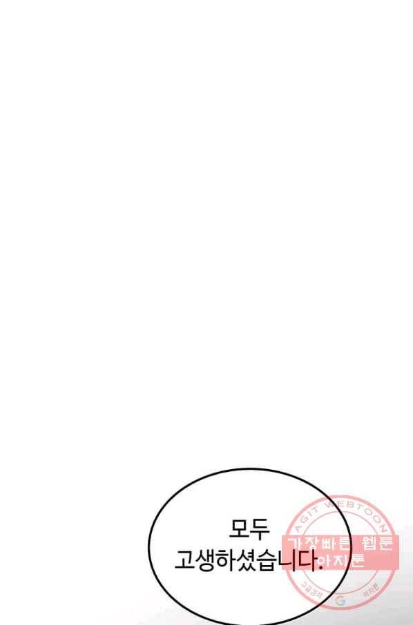 의원, 다시 살다 64화 15