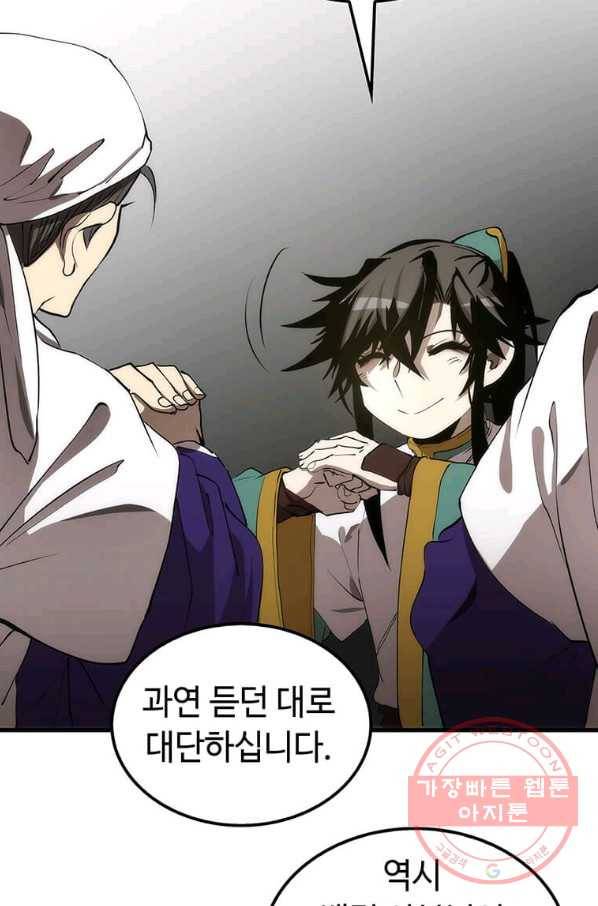 의원, 다시 살다 64화 16