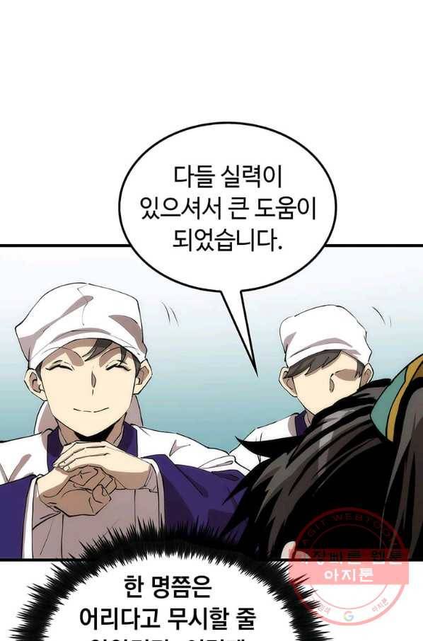 의원, 다시 살다 64화 18