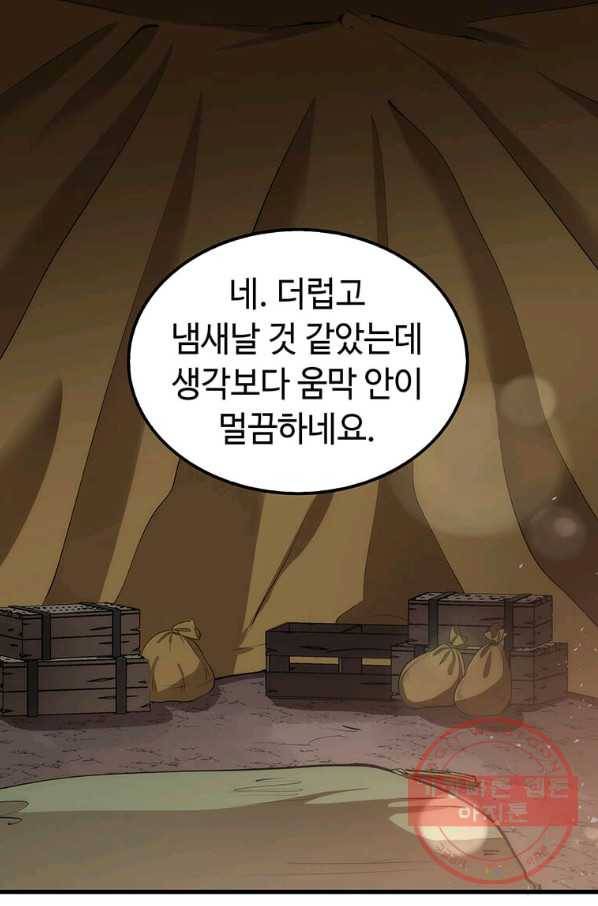 의원, 다시 살다 64화 21