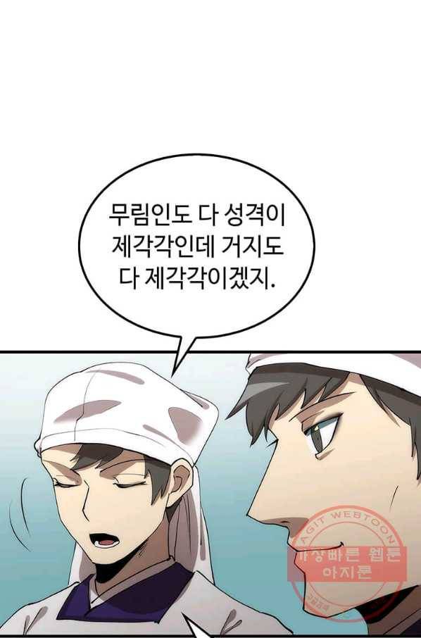 의원, 다시 살다 64화 22