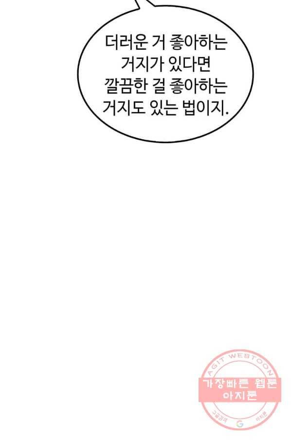 의원, 다시 살다 64화 23