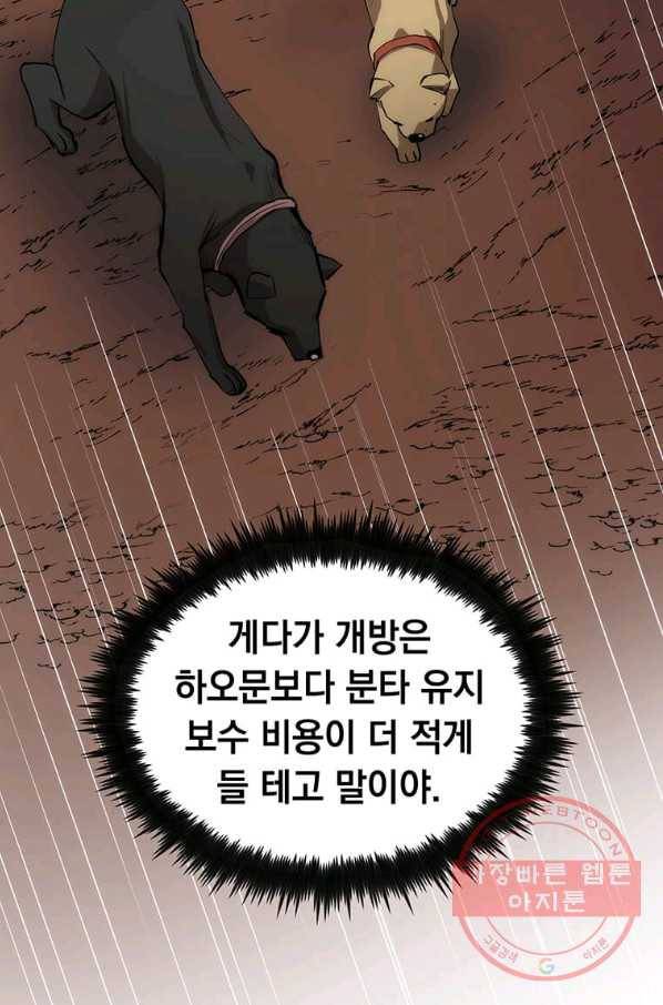 의원, 다시 살다 64화 27