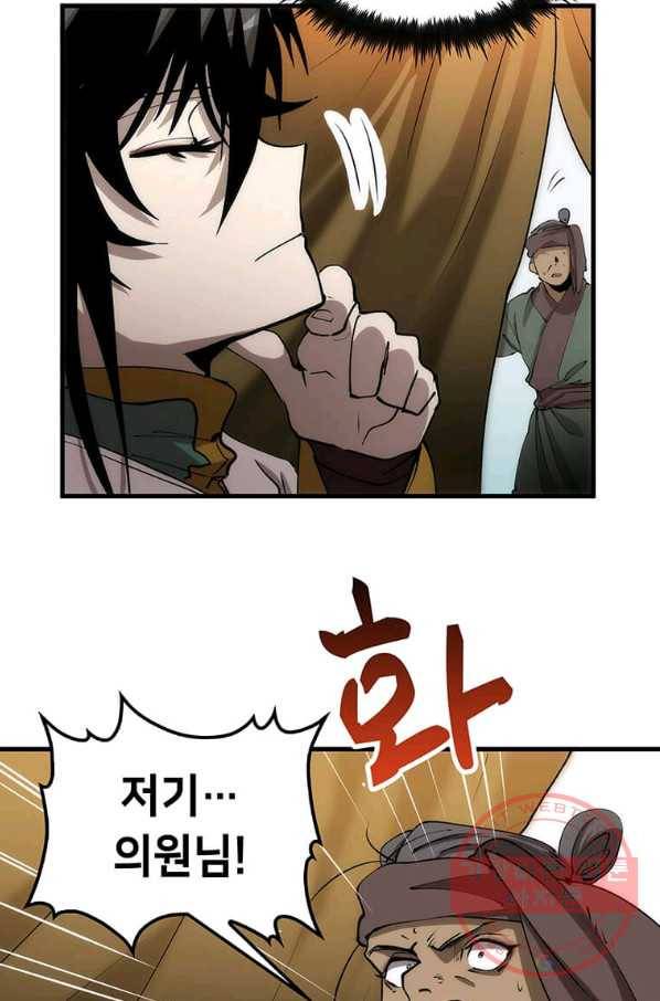 의원, 다시 살다 64화 30