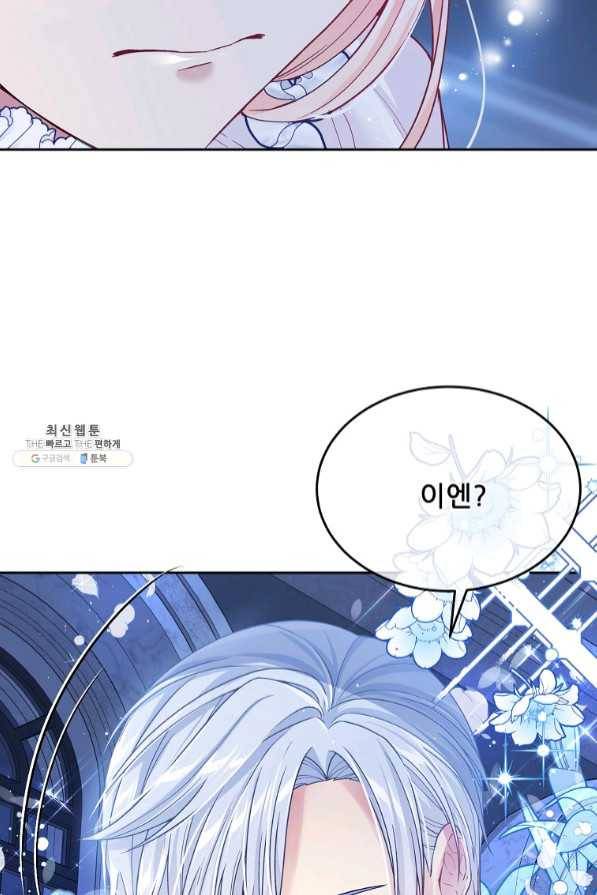 내 남편이 너무 귀여워서 곤란하다 32화 7