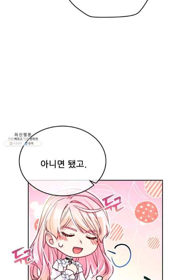 내 남편이 너무 귀여워서 곤란하다 32화 10