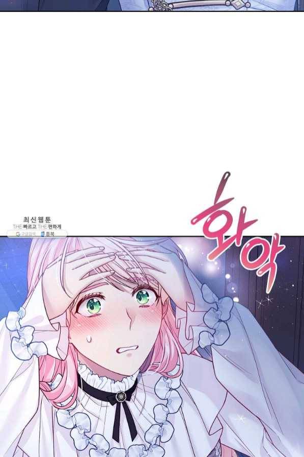 내 남편이 너무 귀여워서 곤란하다 32화 17