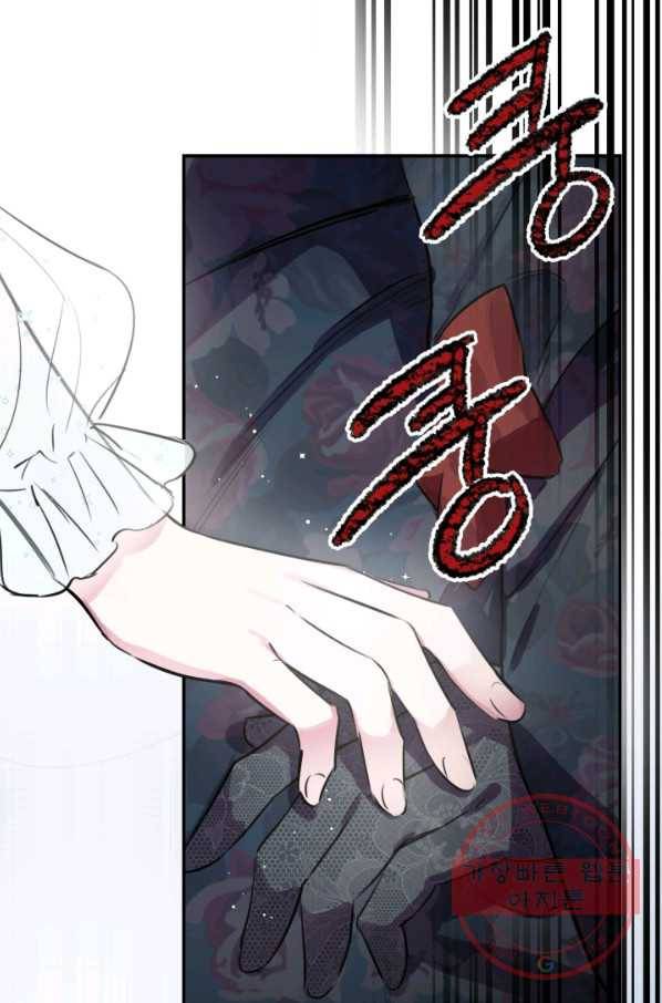 세계관 최강자들이 내게 집착한다 27화 4