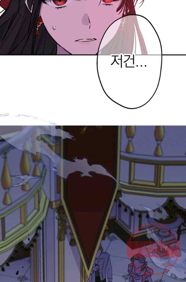 세계관 최강자들이 내게 집착한다 27화 12