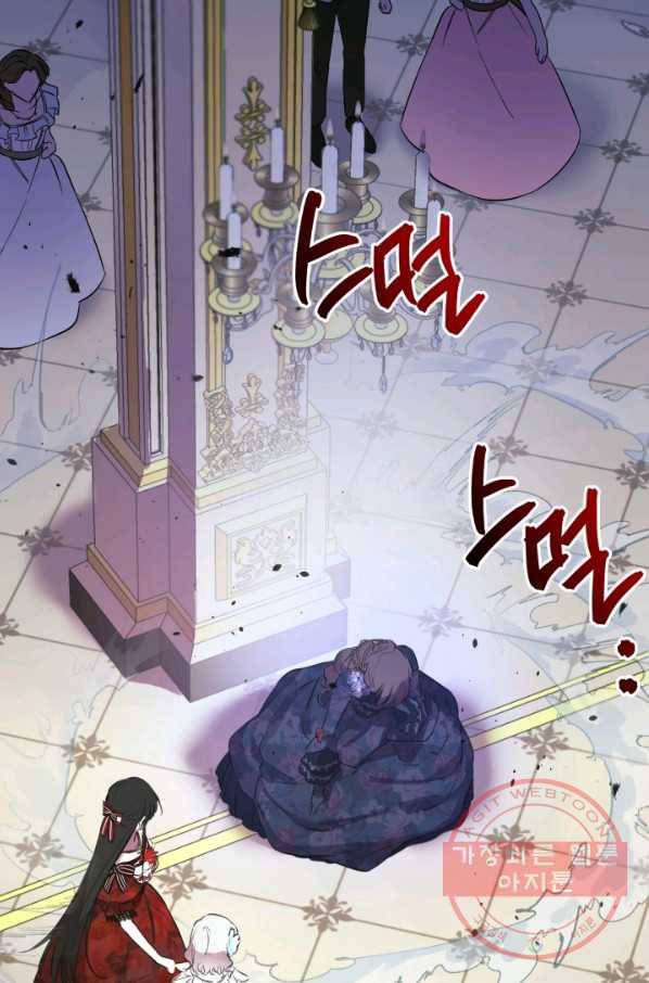 세계관 최강자들이 내게 집착한다 27화 13