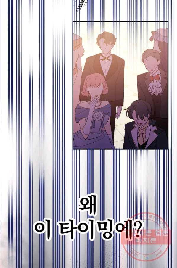 세계관 최강자들이 내게 집착한다 27화 18