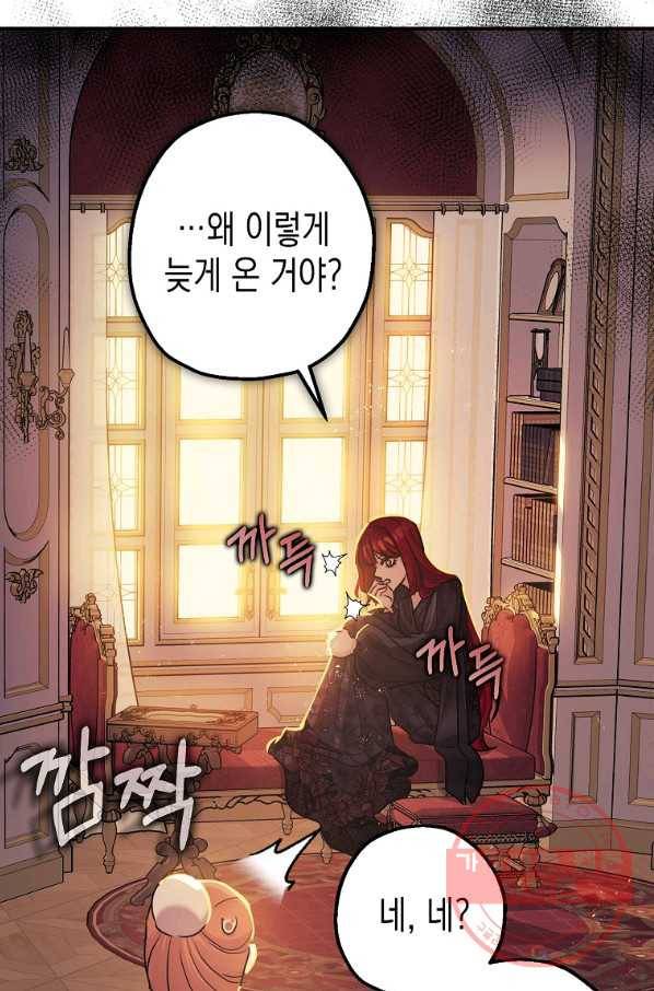 폭군의 신경안정제 39화 시즌1 마침 3