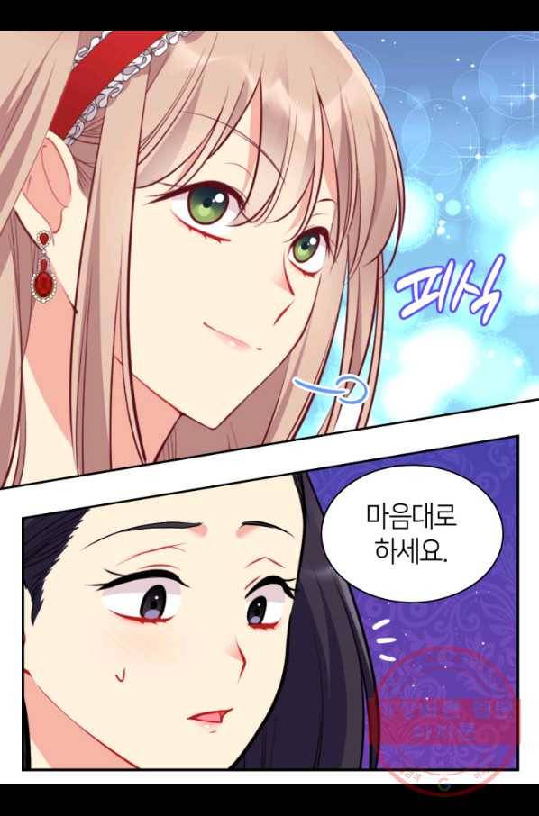 데이지-공작의 혼약자가 되는 법 87화 6