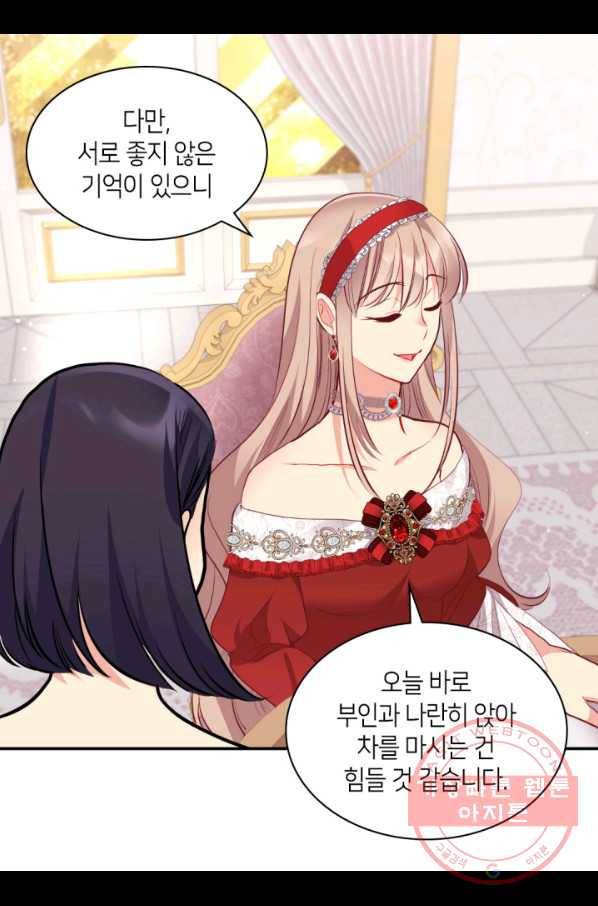 데이지-공작의 혼약자가 되는 법 87화 7