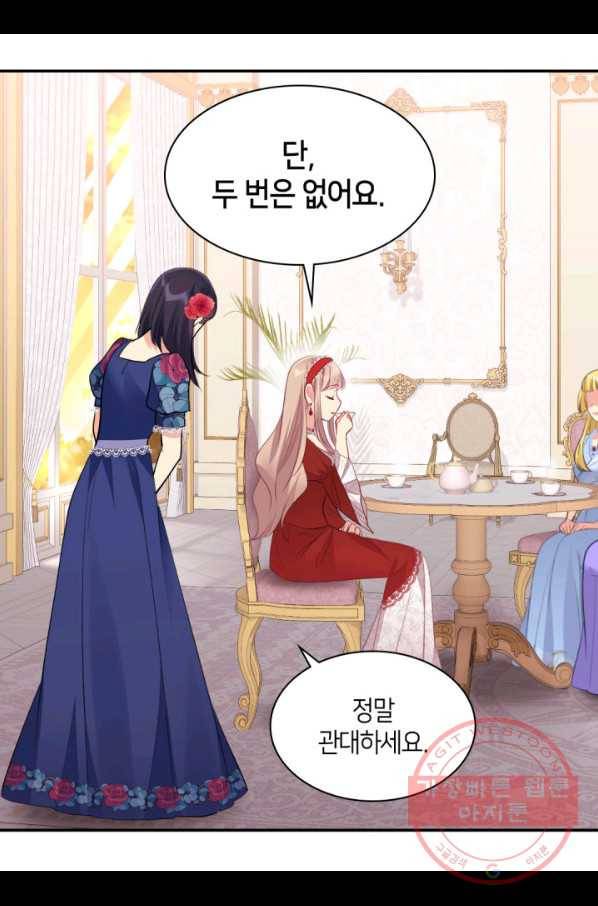 데이지-공작의 혼약자가 되는 법 87화 9