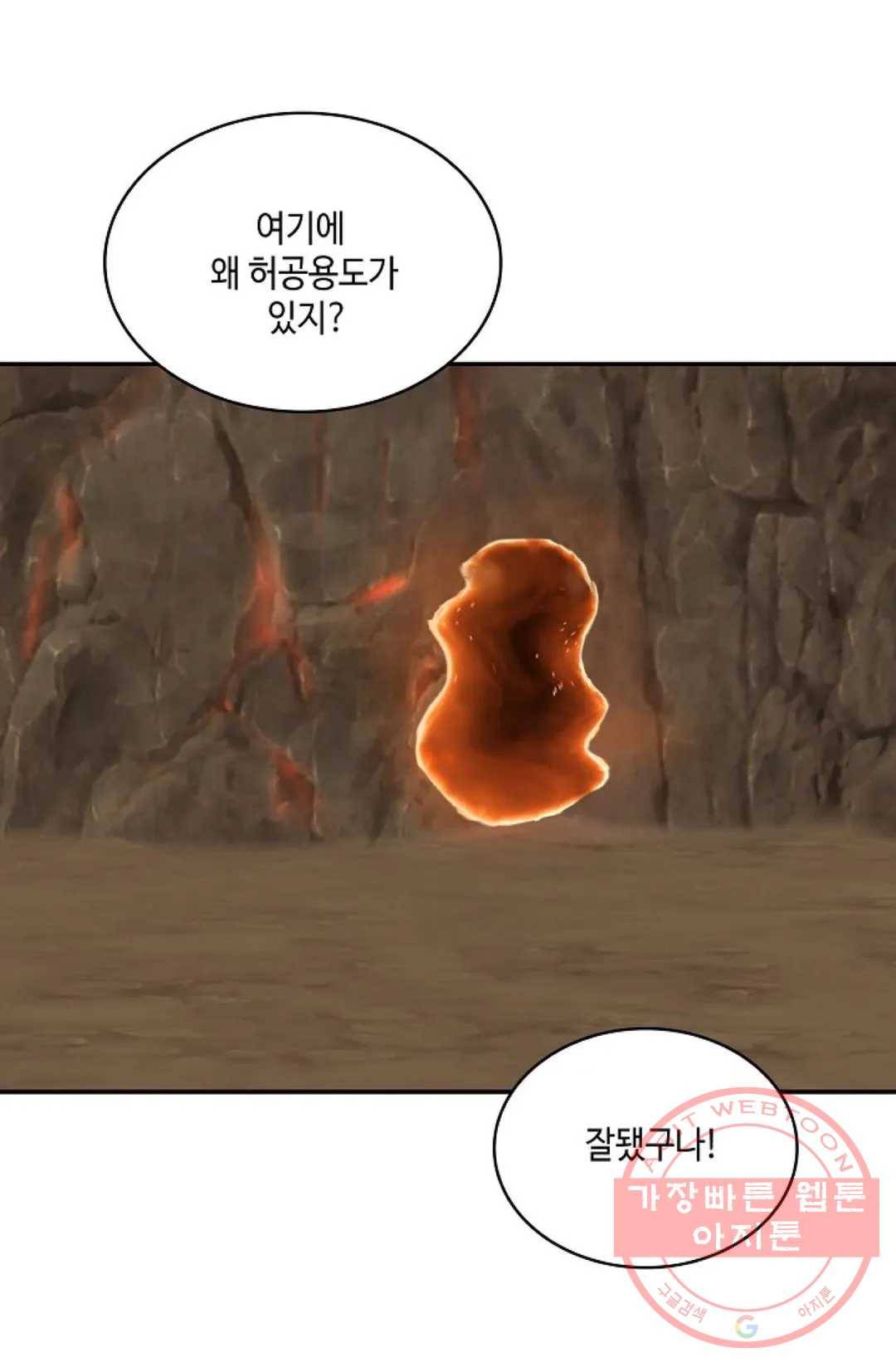 무련전봉 469화 4