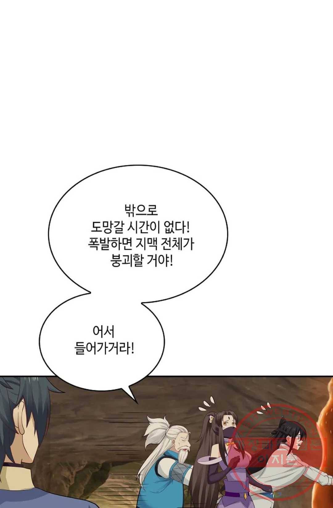 무련전봉 469화 5