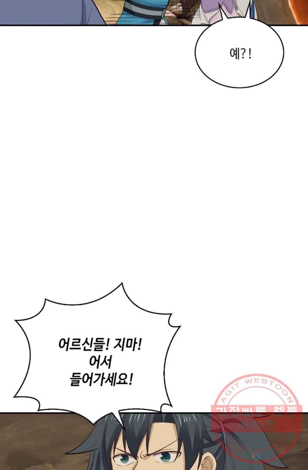무련전봉 469화 6
