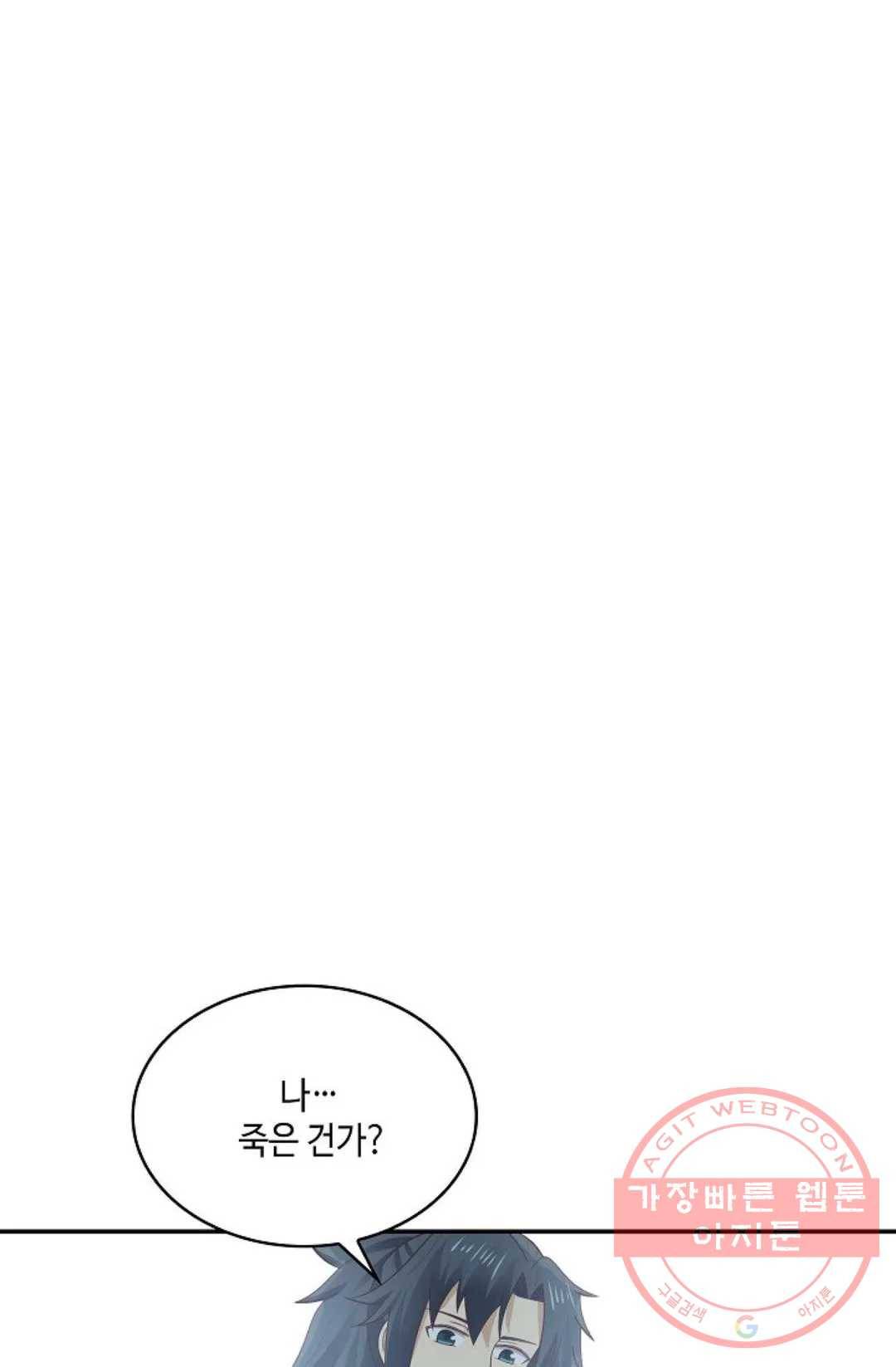 무련전봉 469화 17