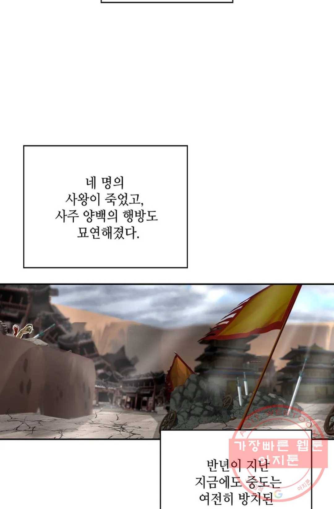 무련전봉 469화 23