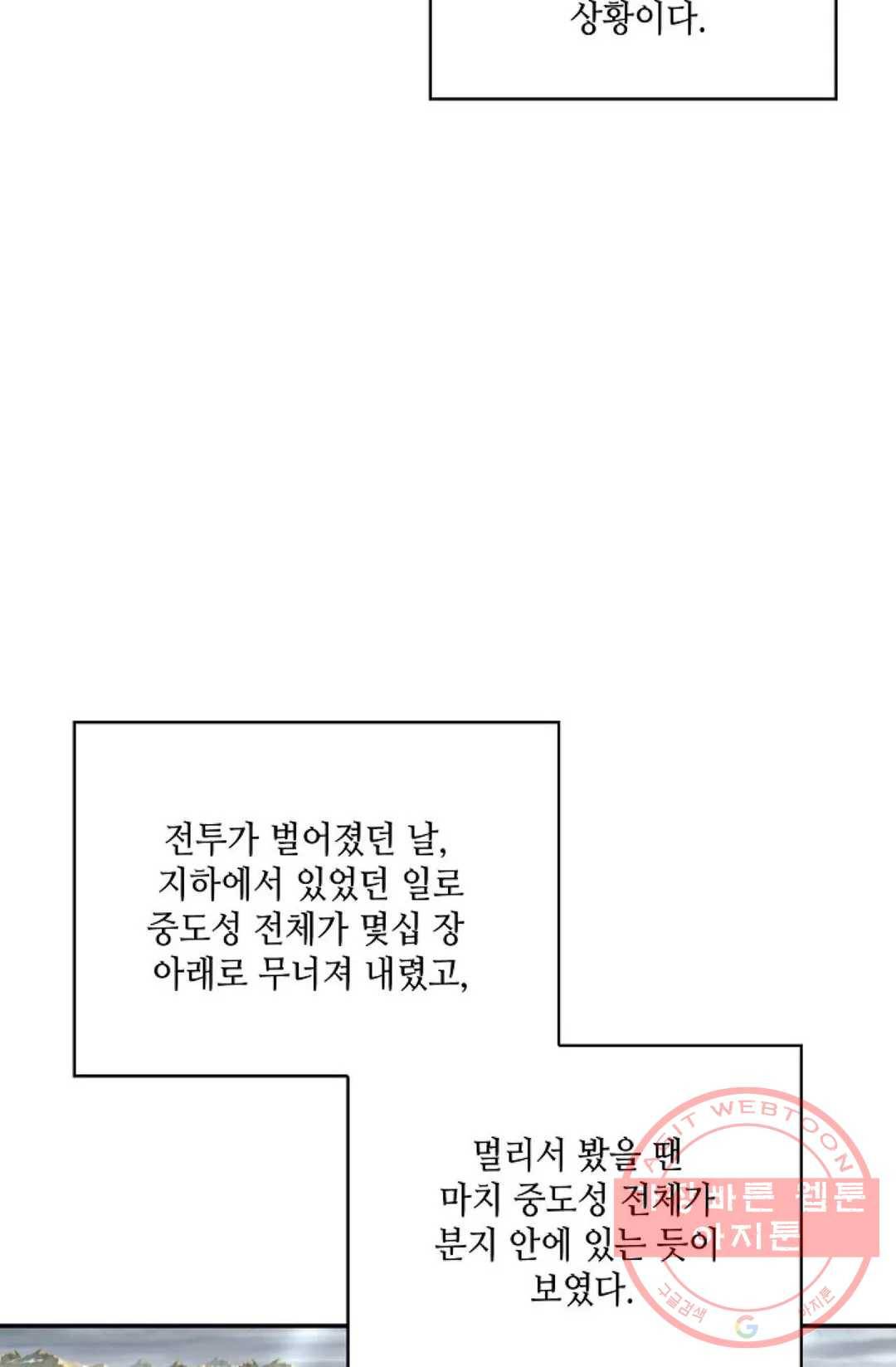 무련전봉 469화 24