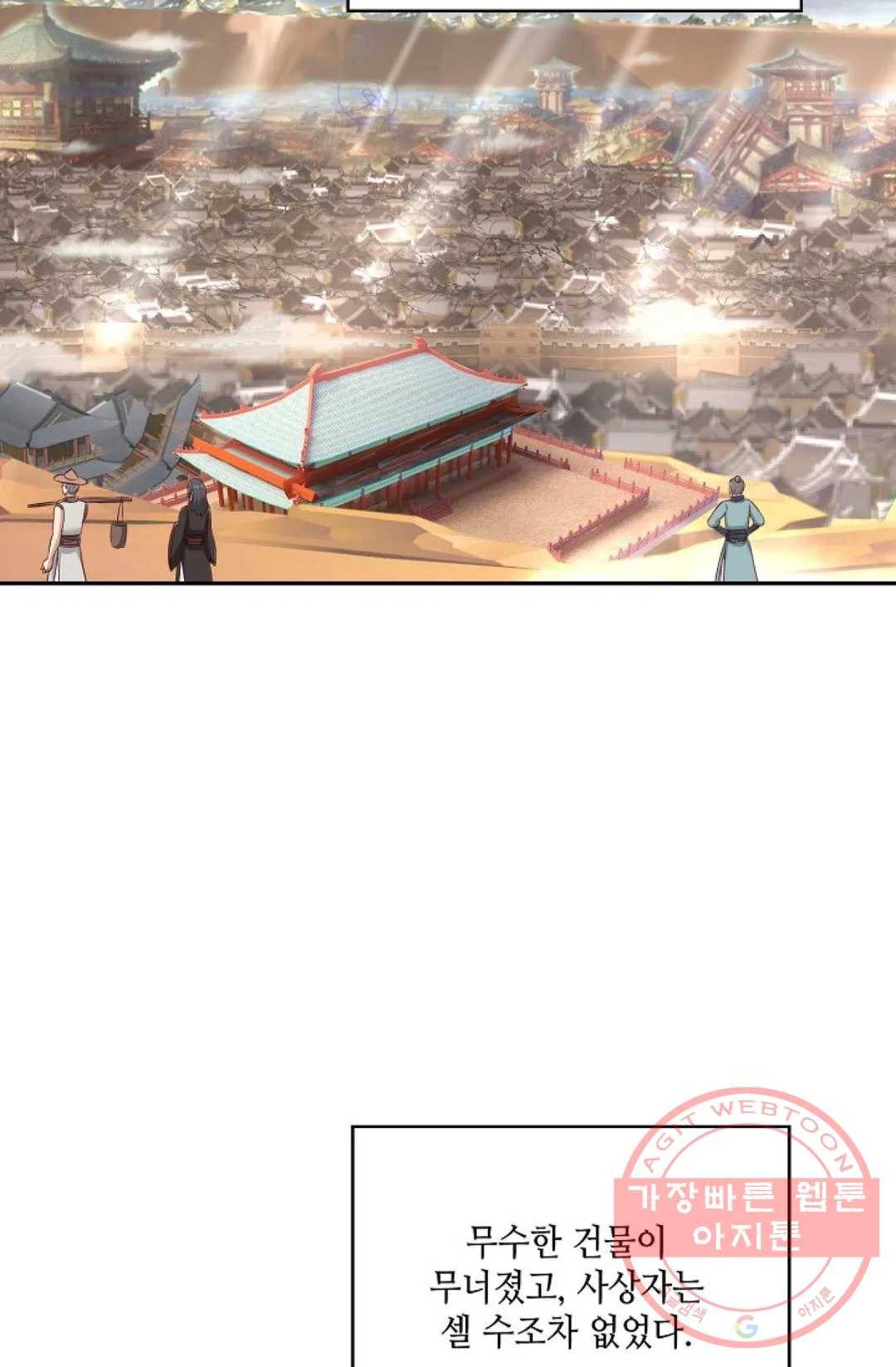무련전봉 469화 25