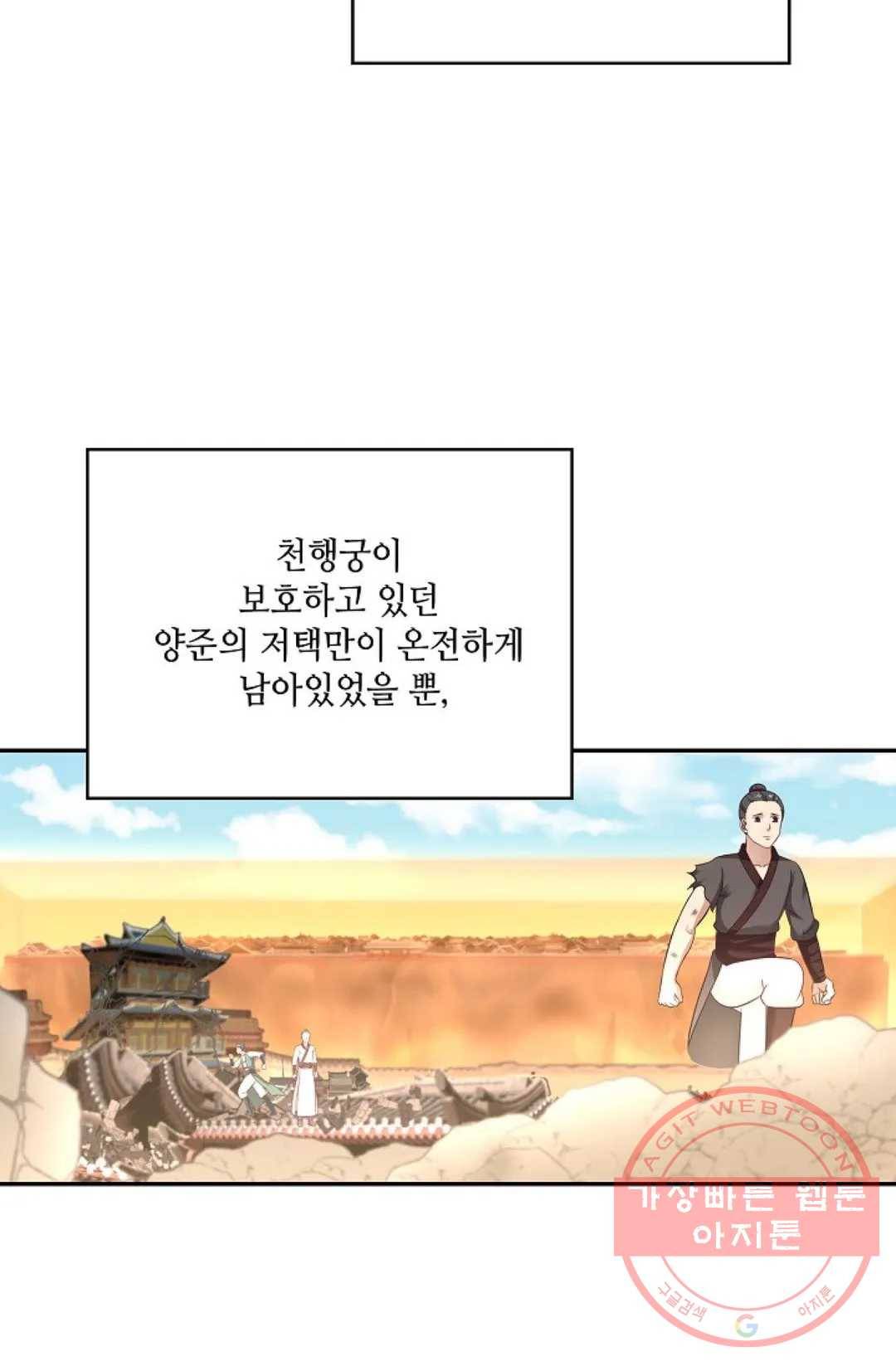 무련전봉 469화 26