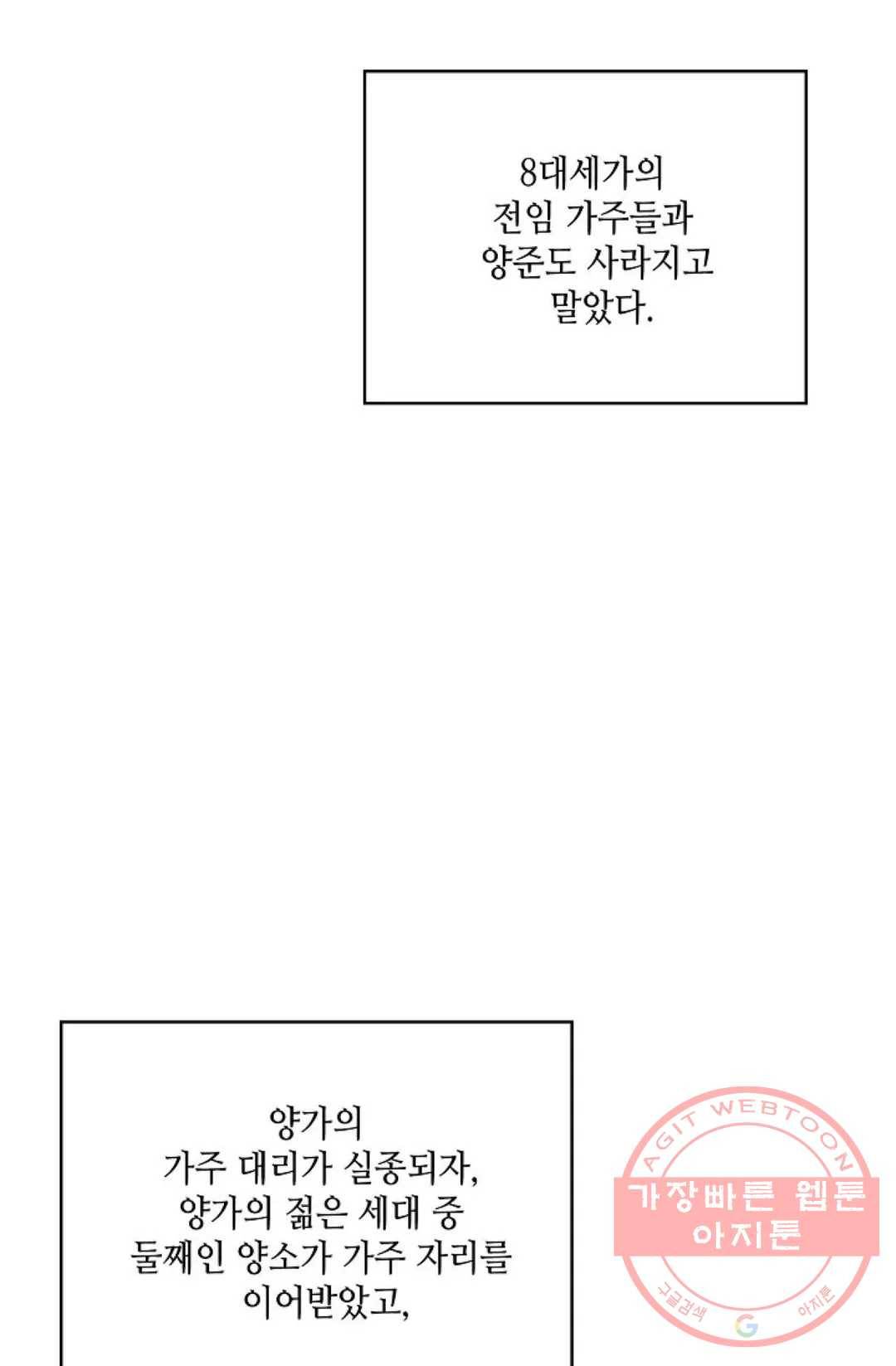 무련전봉 469화 27