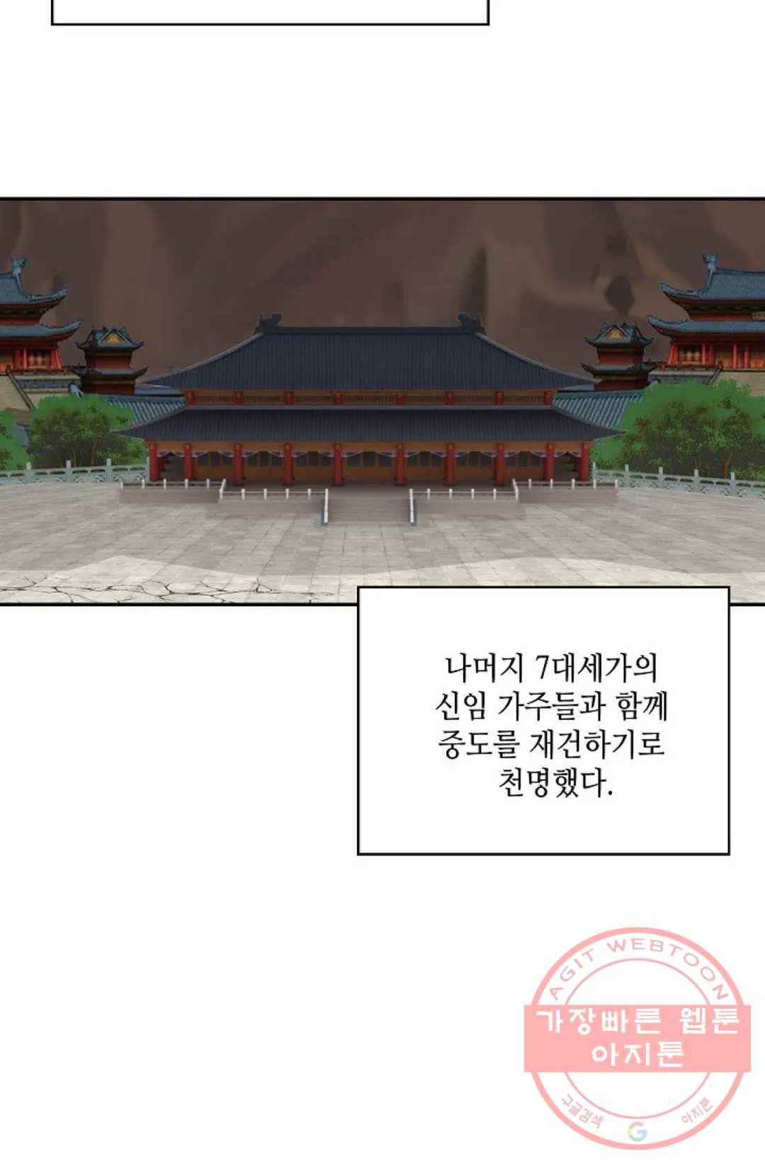 무련전봉 469화 28