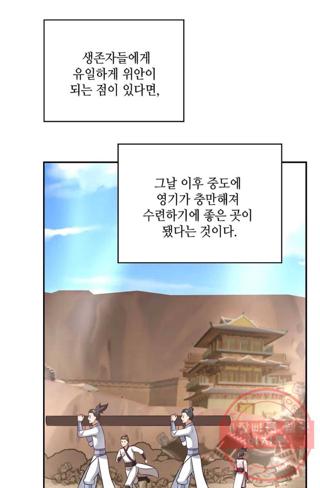 무련전봉 469화 29