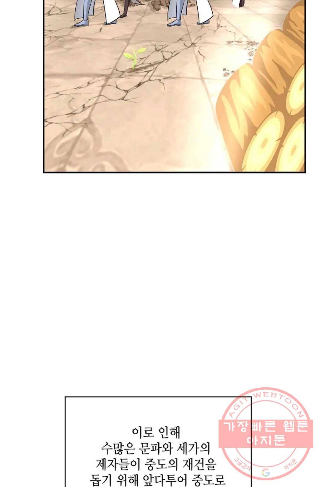 무련전봉 469화 30