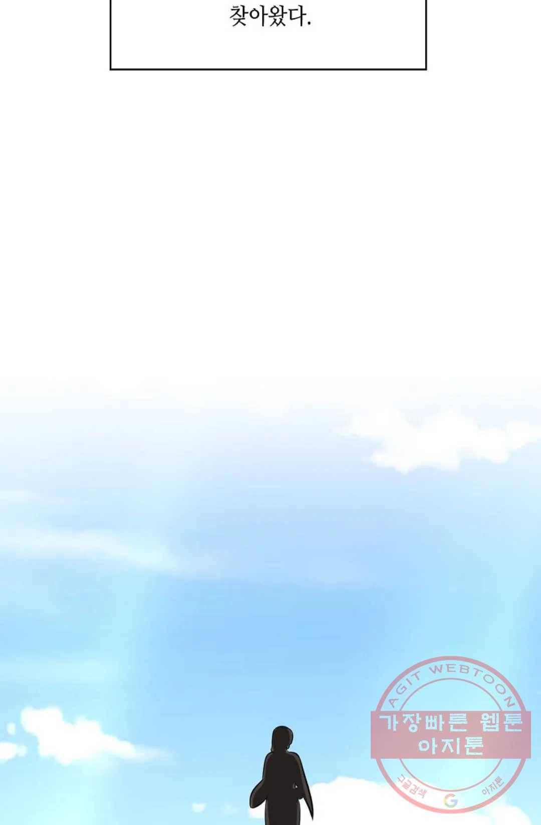 무련전봉 469화 31