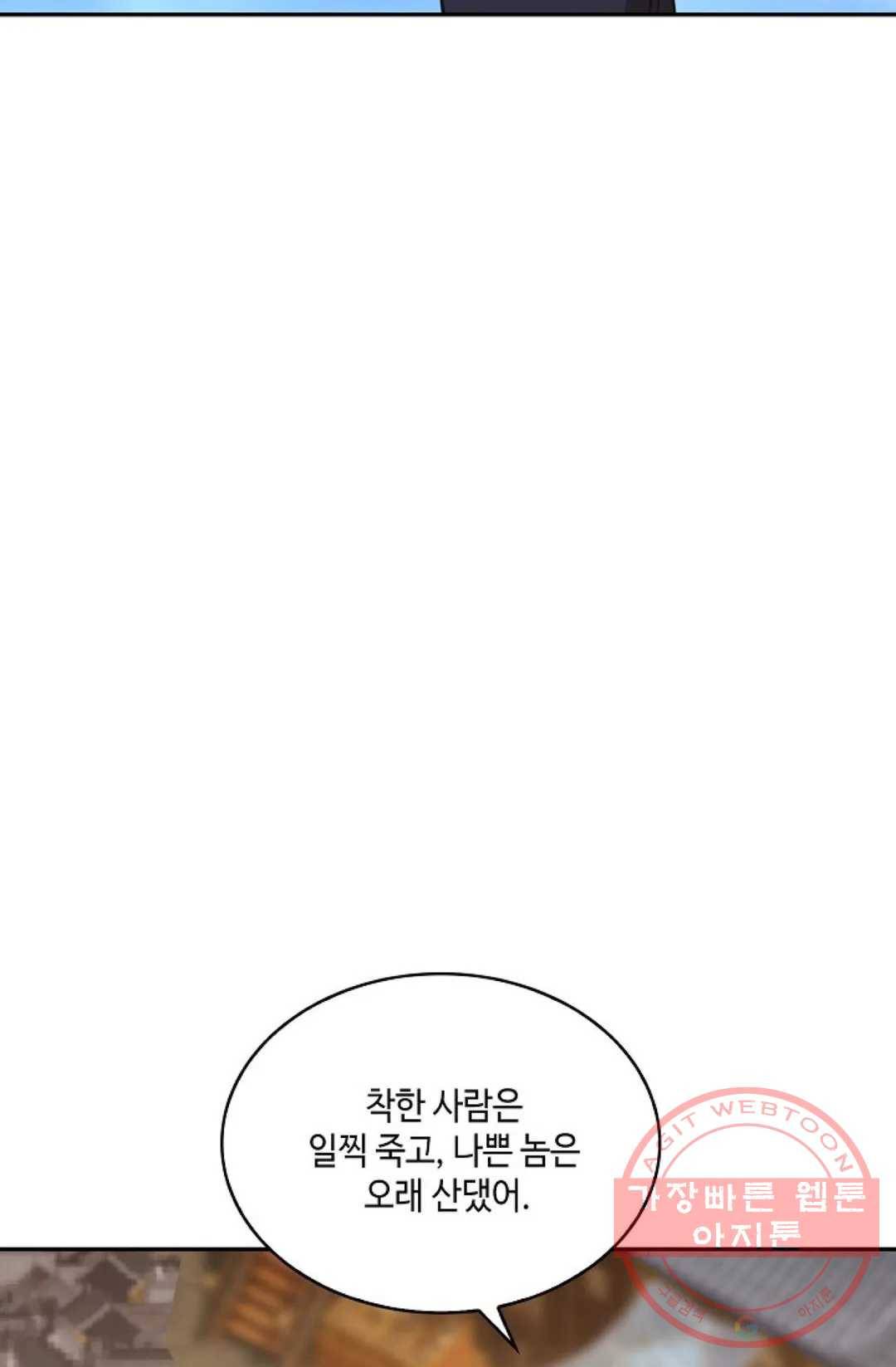 무련전봉 469화 34
