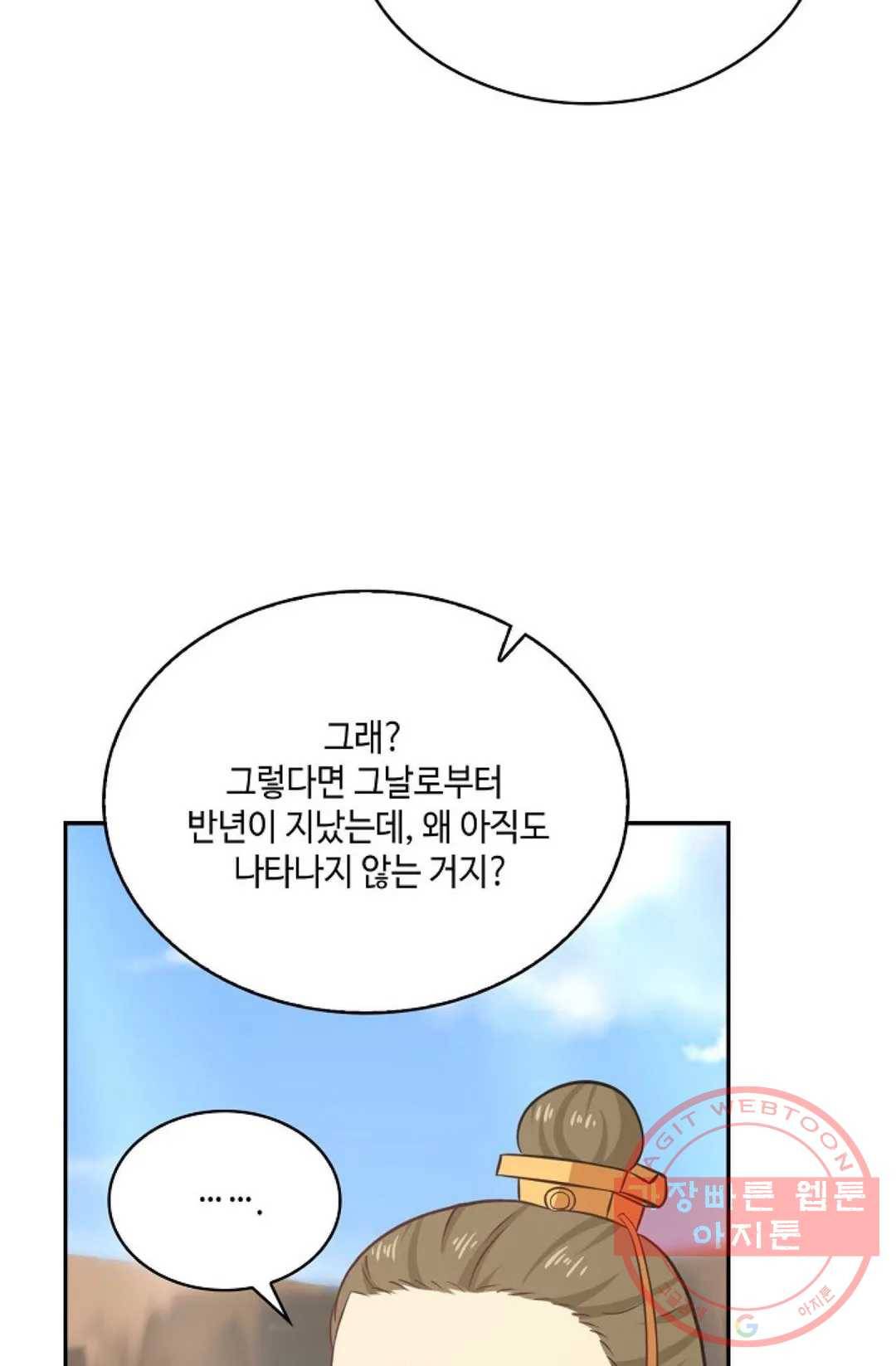 무련전봉 469화 36