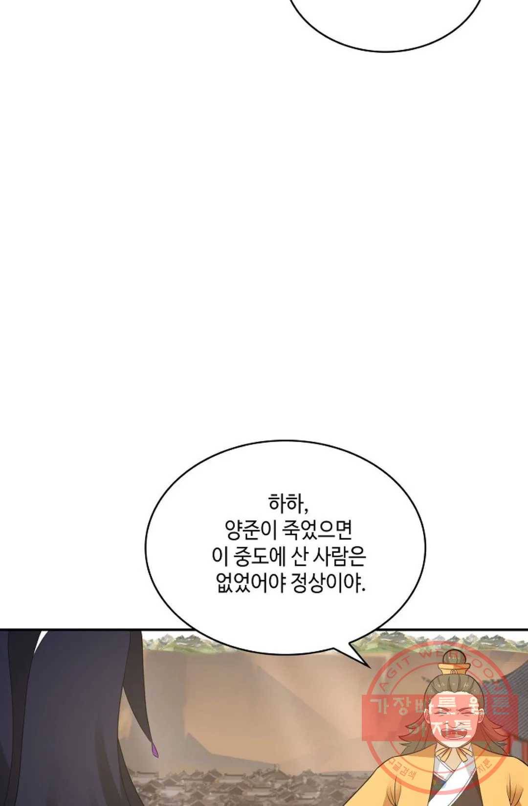 무련전봉 469화 39
