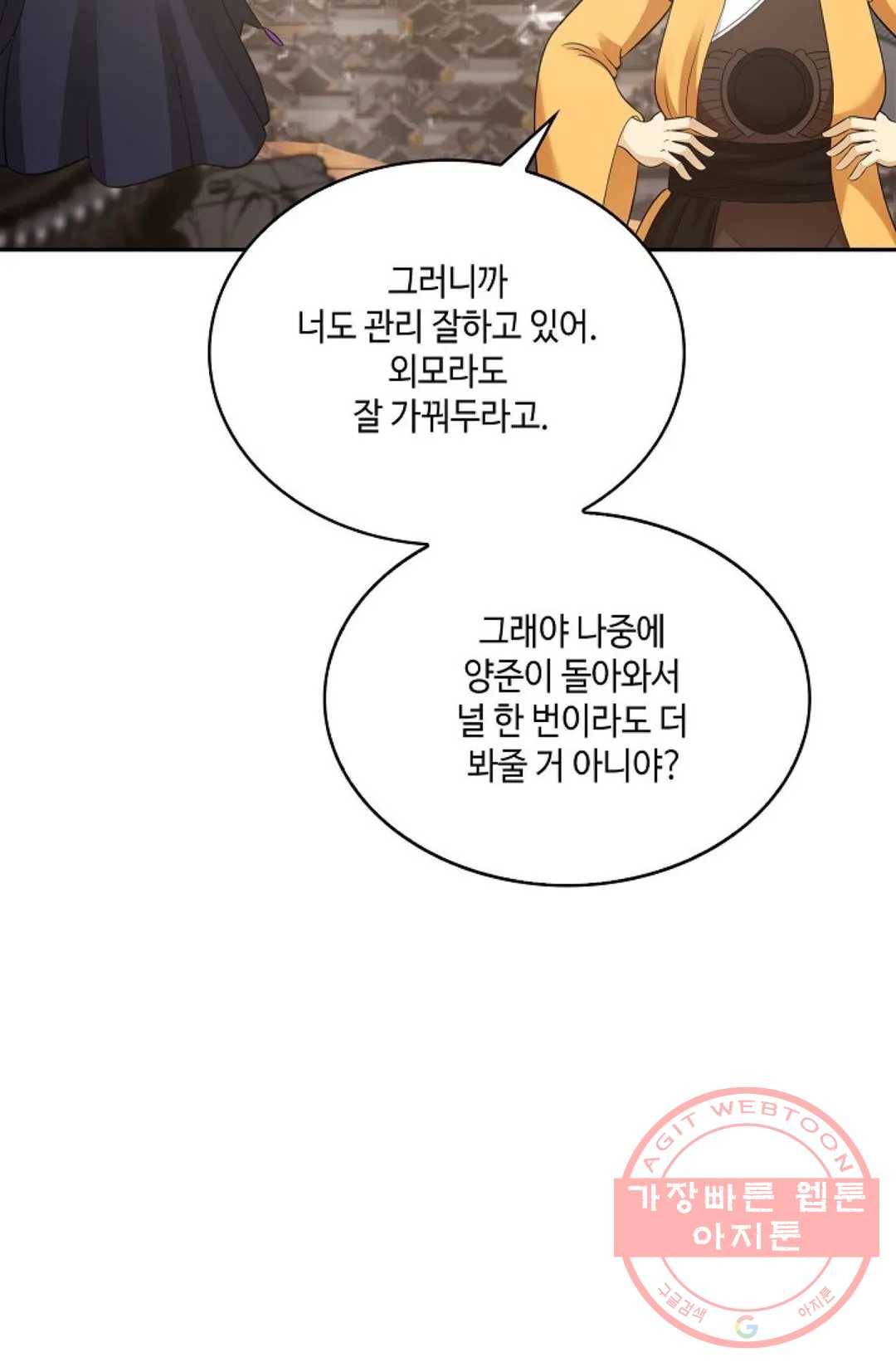 무련전봉 469화 40