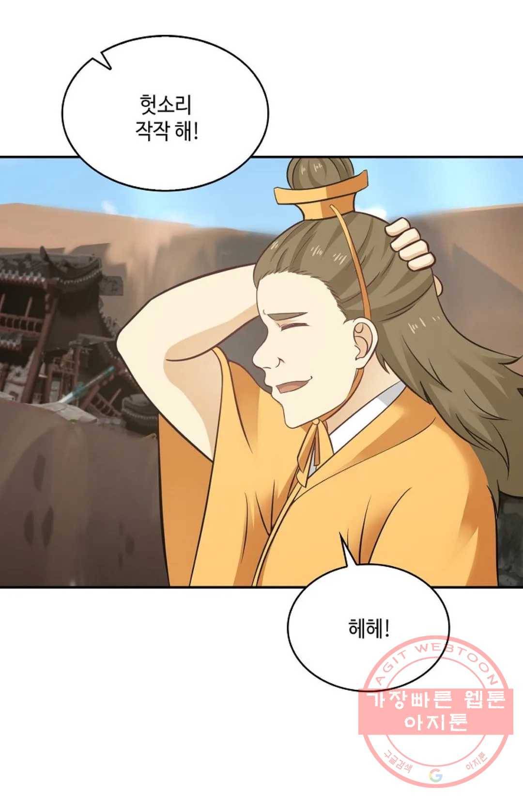 무련전봉 469화 41