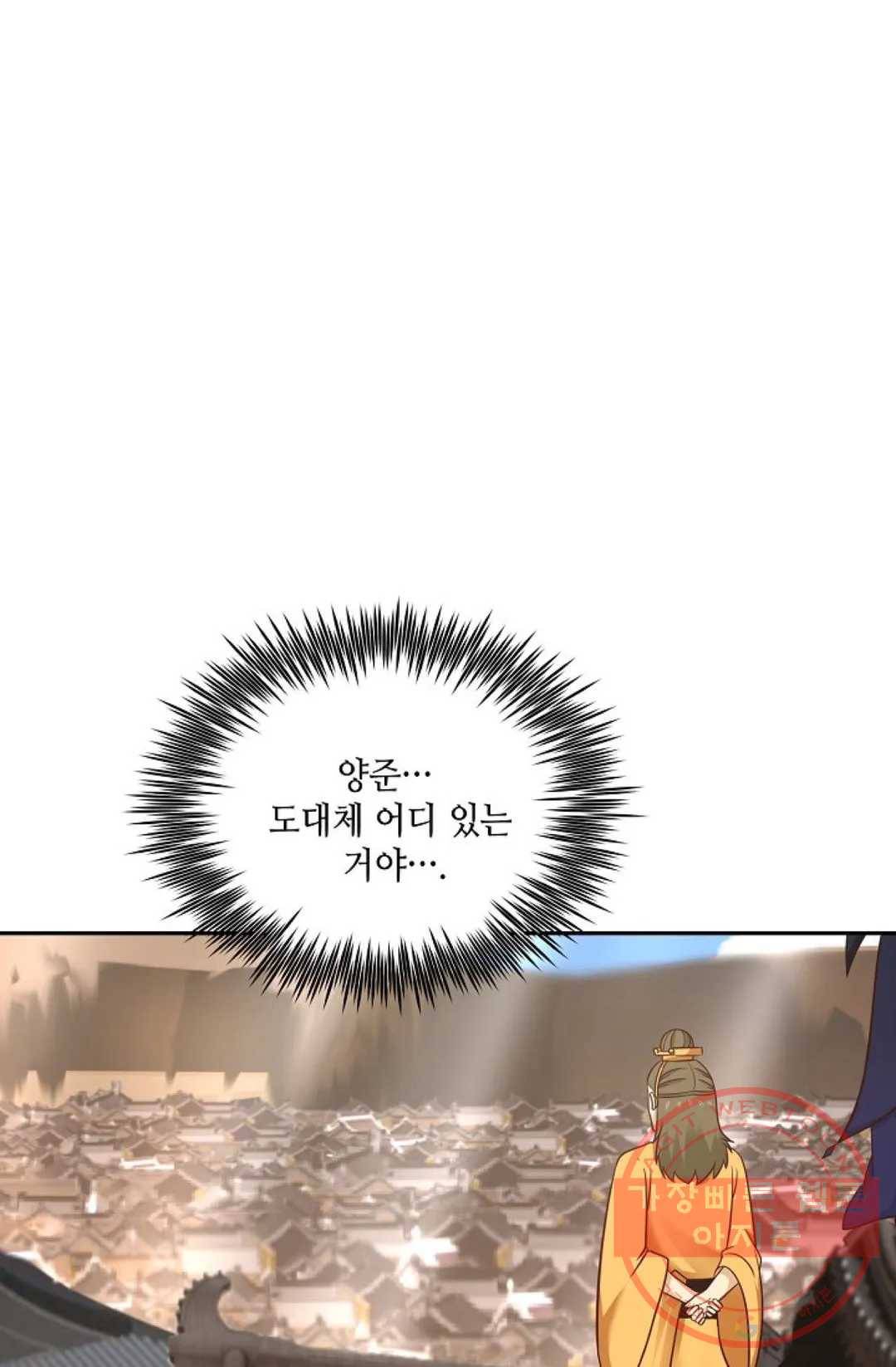 무련전봉 469화 43