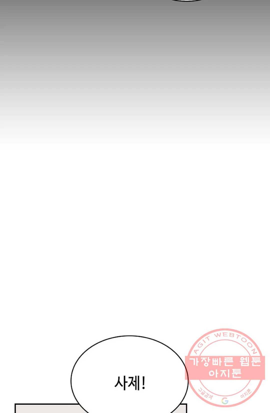 무련전봉 469화 49