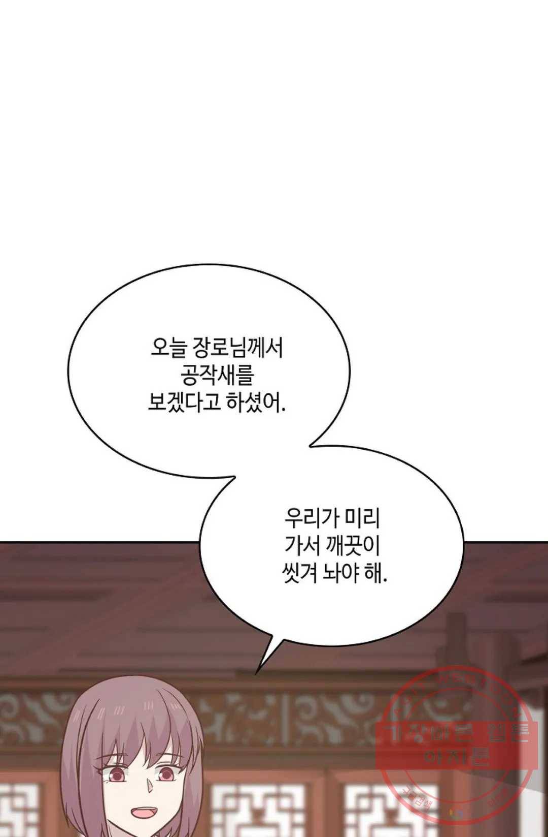 무련전봉 469화 53