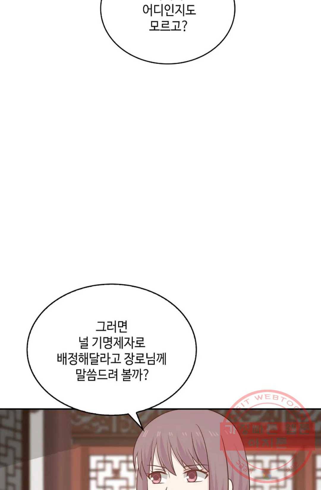 무련전봉 469화 58