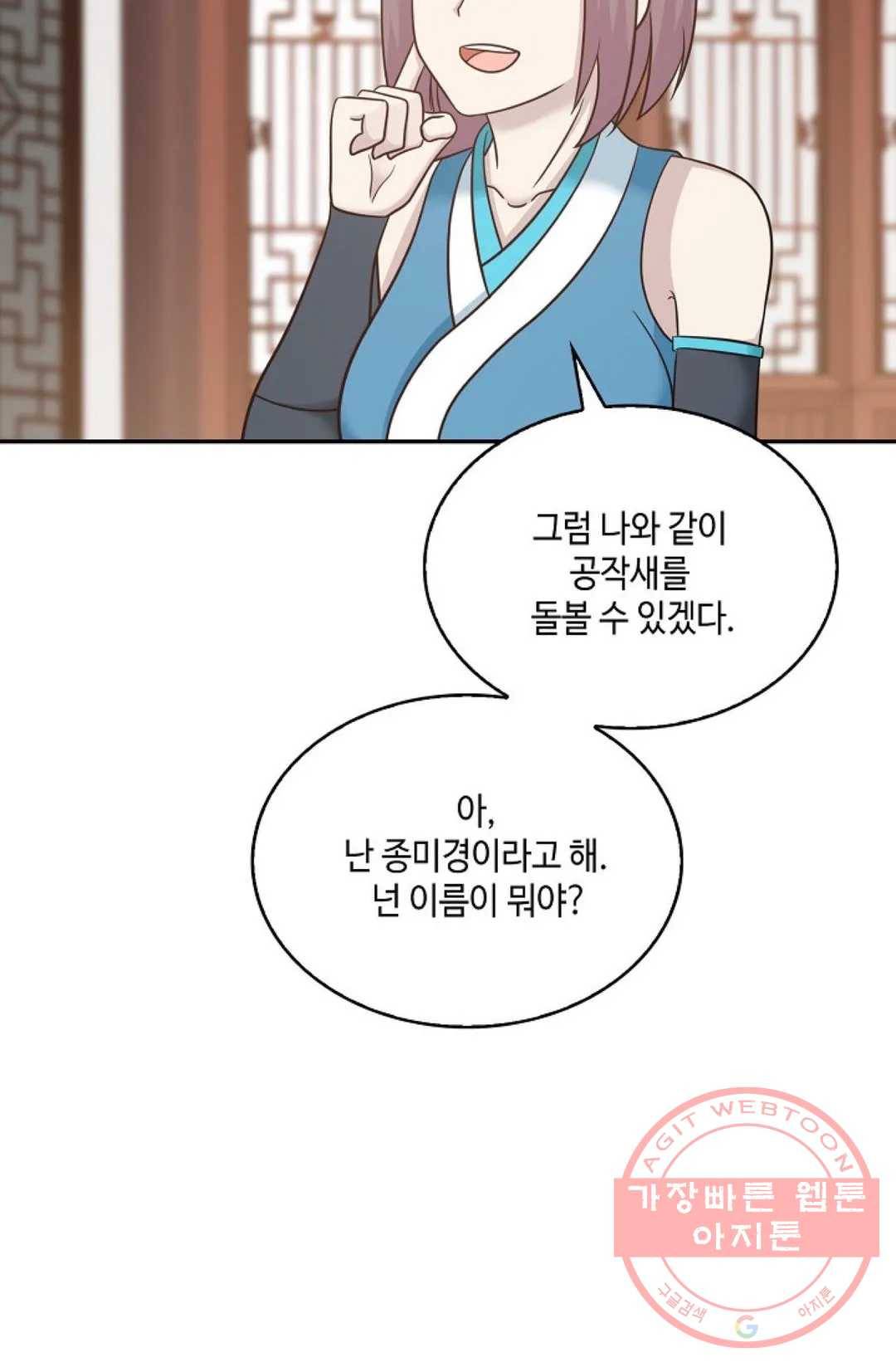 무련전봉 469화 59